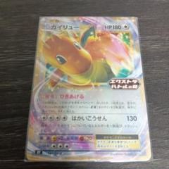 【PSA9】カイリューex アンリミ ポケカ カイリューex アンリミ psa9