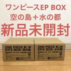 2025年最新】ワンピース 漫画 boxの人気アイテム - メルカリ