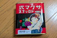 ★希少★（新品未使用）サクマ式ドロップス「レトロ缶』火垂るの墓10缶（缶のみ） 復刻版レトロ缶】サクマ式ドロップス火垂るの墓 缶のみ1缶