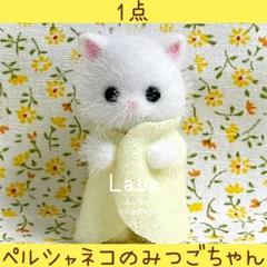 【新品】シルバニア　ペルシャネコのみつごちゃん　ペルシャネコの赤ちゃん　ラオス産