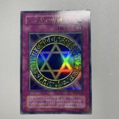 遊戯王六芒星の呪縛右ウルパラ左屋台レア