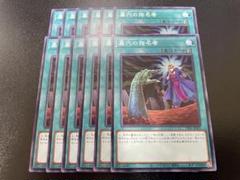 遊戯王 墓穴の指名者 20th 2枚セット 遊戯王 墓穴の指名者 20th