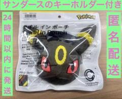 サンダース アクリルキーホルダー ブラッキー タオルインポーチ