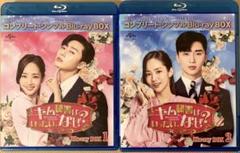 キム秘書はいったい,なぜ? 期間限定生産 Blu-ray-BOX 1+2 セット Amazon.co.jp: キム秘書はいったい、なぜ? Blu-ray SET1(特典DVD