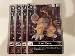 デジモンカード　リュウダモン　パラレル　4枚セット 四大竜 パラレル セット デジモンカード｜Yahoo!フリマ（旧