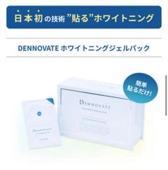 DENNOVATE ホワイトニング ジェルパック 2ケース - メルカリ