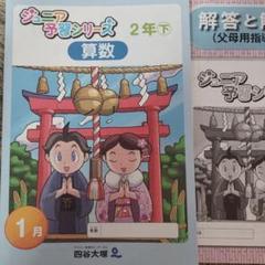 2025年最新】ジュニア予習シリーズ予習の人気アイテム - メルカリ