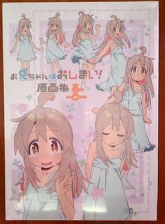 2025年最新】おにまい 原画集の人気アイテム - メルカリ