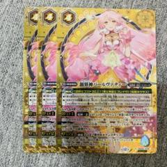 最安値 バトスピ パールヴァティー シークレット 3枚 最安値 バトスピ パールヴァティー シークレット 3枚