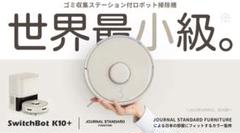 2025年最新】switchbot k10+の人気アイテム - メルカリ