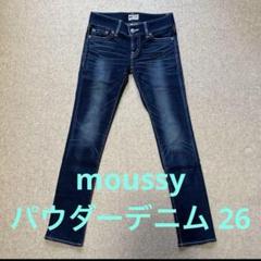 2025年最新】moussy パウダーデニム 26の人気アイテム - メルカリ