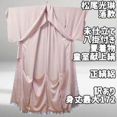 2025年最新】皇室絹の人気アイテム - メルカリ