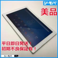 SONY - YK001auSONY Xperia Z4 Tablet SOT31白中古訳有 タブレット Xperia Z4 Tablet SOT31 SIMフリーSIMロック解除済