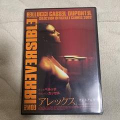 アレックス　DVD 洋画