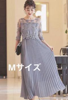 【即日発送】結婚式　お呼ばれワンピース　オケージョン　ドレス