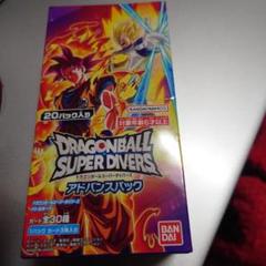 ドラゴンボール スーパーダイバーズ　アドバンスドパック 新品未開封 Amazon.co.jp: 【未開封BOX】ドラ ゴンボールスーパーダイバーズ