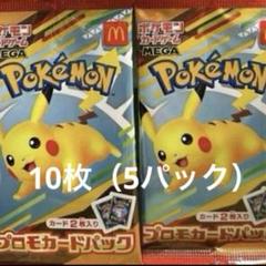 【遊戯王】ゲームソフト特典 プロモカード 【10枚セット】 2025年最新】ポケモンカードゲームの人気アイテム - メルカリ