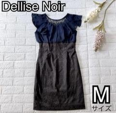 DELLISE NOIR(デリセノアール)のレンタルドレス・ワンピース