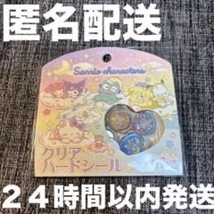 サンリオキャラクターズ　クリアハードシール　おはじきシール　スウィートドリーム