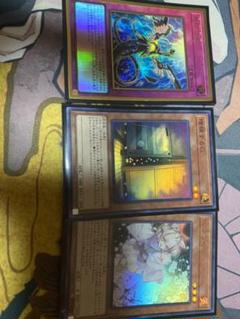 遊戯王 増殖するG セット