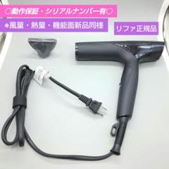 2025年最新】REFA beautech dryer smart re-an-03aの人気