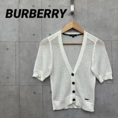 BURBERRY バーバリー 半袖ニット サマーニット レディース サイズ1 白