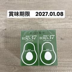 『新品未使用』ミキプルーン エコー37 ミキエコー37 / ミキプルーンオンラインショップ