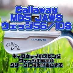 Callaway MD5 JAWS ウェッジ 56/10S