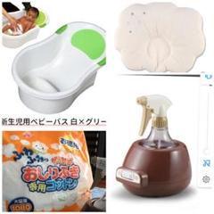 超お得*出産セット