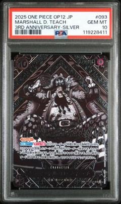 2025年最新】マーシャル・d・ティーチ psa10の人気アイテム
