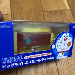 2025年最新】ビックライト ドラえもんの人気アイテム - メルカリ