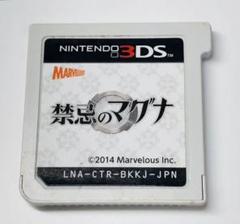 ニンテンドー3DS 禁忌のマグナ