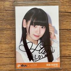 ＝LOVE イコラブ　齋藤樹愛羅　直筆　生写真　はなまるうどん m53244343160_1.jpg?1724753949