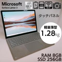 Surface Laptop 3 13.5型 2Kタッチ モバイルPC 683