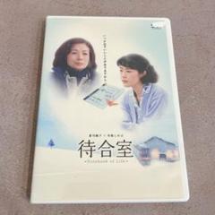 待合室〜Notebook of Life-