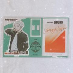 WINDBREAKER ベースヤードトーキョー アクリルスタンド 梅宮一