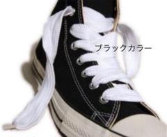 【未使用品】ファットシューレース　ブラックのサムネイル