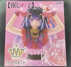 星野アイT-most フィギュア プライズ 伝説のアイドルがおなじみのポーズで降臨！『【推しの子】』アイ