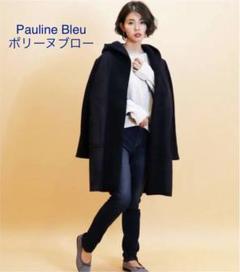 新品【Pauline Bleu / ポリーヌ ブロー】マフラー付きロングコート 2025年最新】Pauline Bleu レディース ロングコートの人気