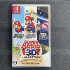 Nintendo Switchソフト　スーパーマリオ 3Dコレクション　美品 スーパーマリオ 3Dコレクション -Switch : Y'sモール Yahoo!店