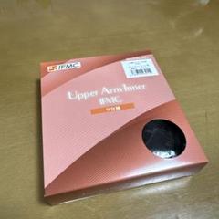 マルコ 二の腕インナー カーヴィシャス ブラック 2個セット 二の腕 | 補整下着(補正下着)、ブラ・ショーツ・ガードル、着圧