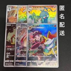白熱のアルカナ　chr csr コンプ 白熱のアルカナ CSR CHR コンプ - メルカリ