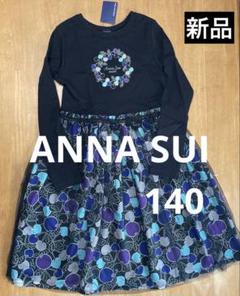 2025年最新】アナスイミニ 140 未使用の人気アイテム - メルカリ
