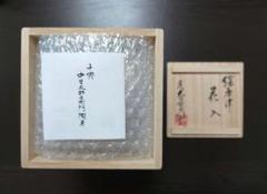 イ609花入『長尾 宗湖作』『惺斎好鶯形竹花入』『大徳寺福富海雲　極箱銘　聴雪』 イ609花入『長尾 宗湖作』『惺斎好鶯形竹花入』『大徳寺福富海雲