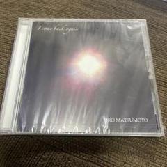 2025年最新】松元治郎 cdの人気アイテム - メルカリ