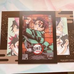 劇場版「鬼滅の刃」無限城編 入場者特典(竈門炭治郎)