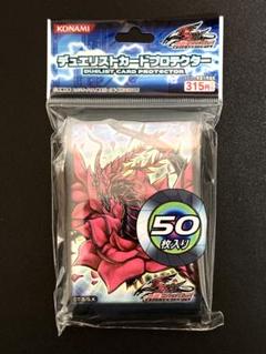 ブラックローズドラゴン　スリーブ　40枚 楽天市場】ブラック ローズ ドラゴン スリーブの通販