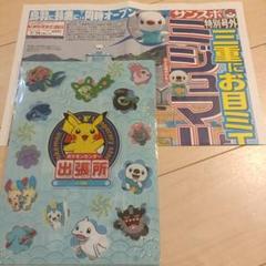 2025年最新】ポケモンセンター出張所 クリアファイルの人気