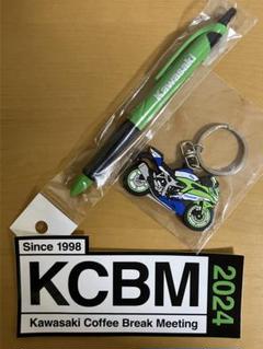 Kawasaki 車検証入れ キーホルダー ボールペン