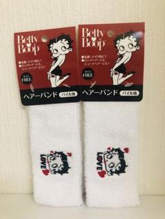 ベティ・ブープ　ヘアーバンド　2点セット　パイル生地 　Betty Boop